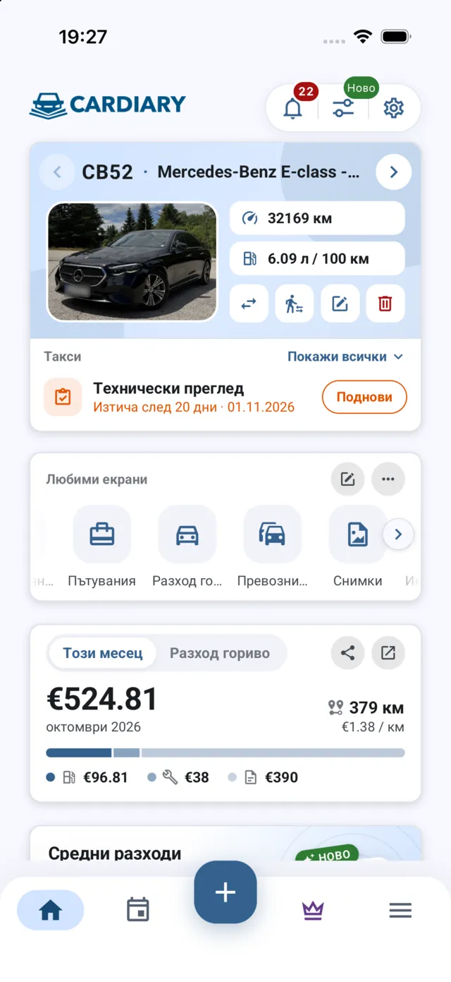 CarDiary mobile app