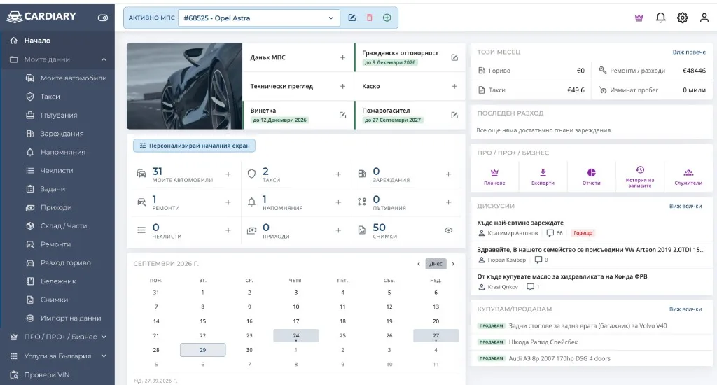 CarDiary web app