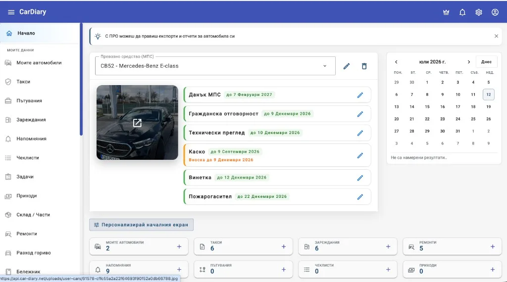 CarDiary web app